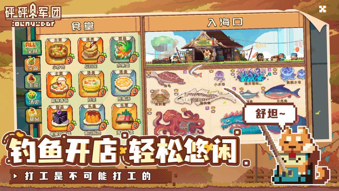 Bang Bang Legion_截图_3