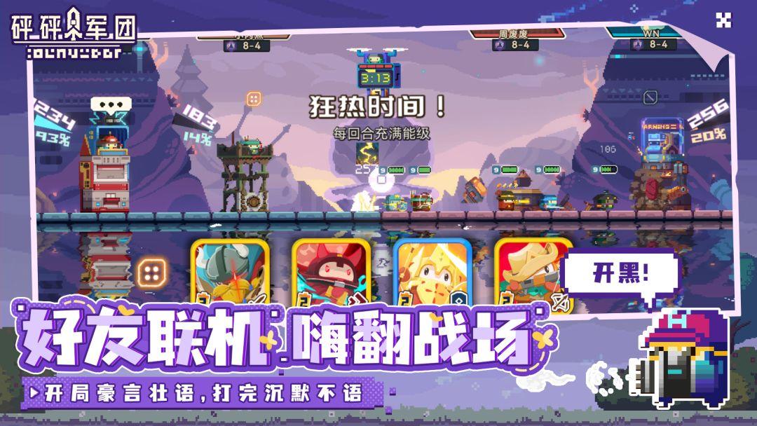 Bang Bang Legion_截图_5