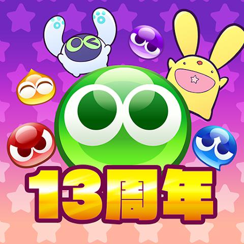 Puyo Puyo!! Quest (PuyoQue) - 一款有趣又刺激的益智游戏！