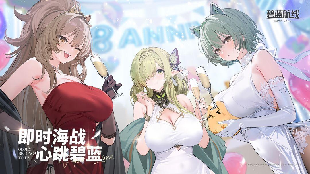 碧蓝航线_截图_1