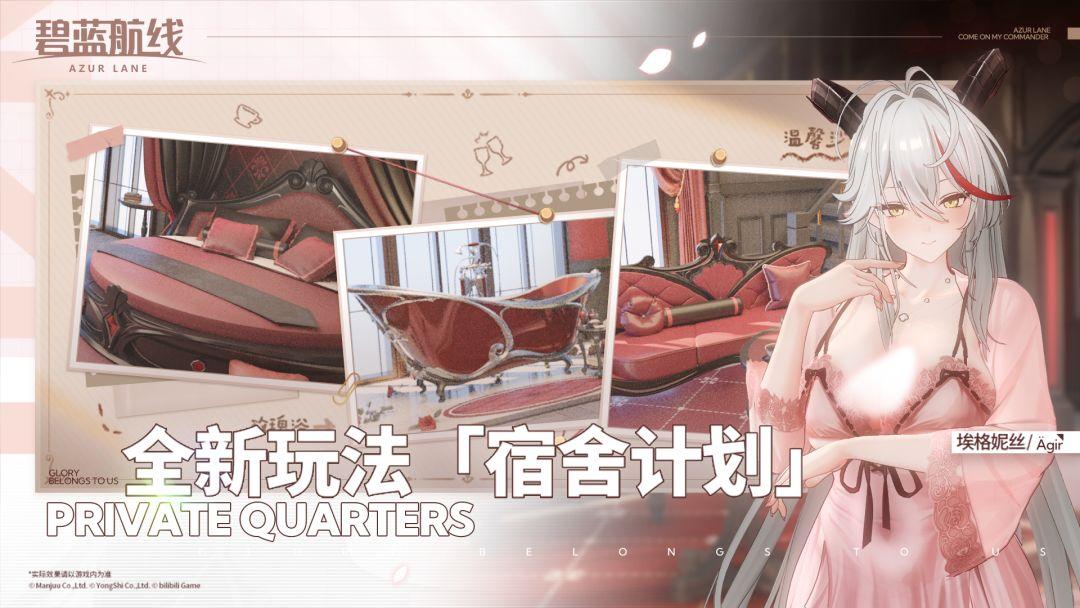 碧蓝航线_截图_3