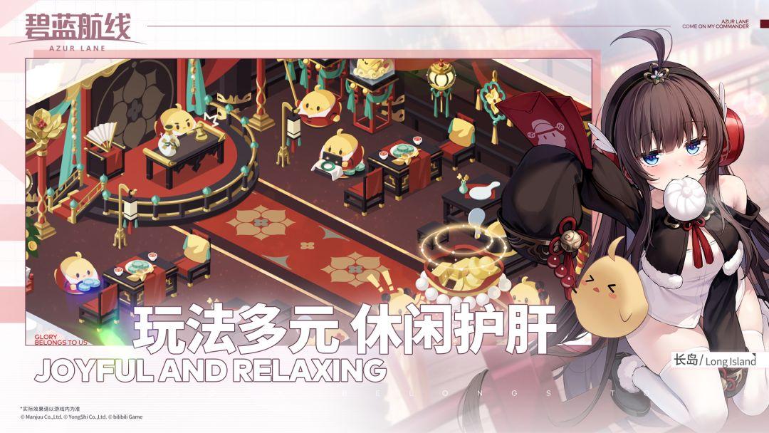 碧蓝航线_截图_5