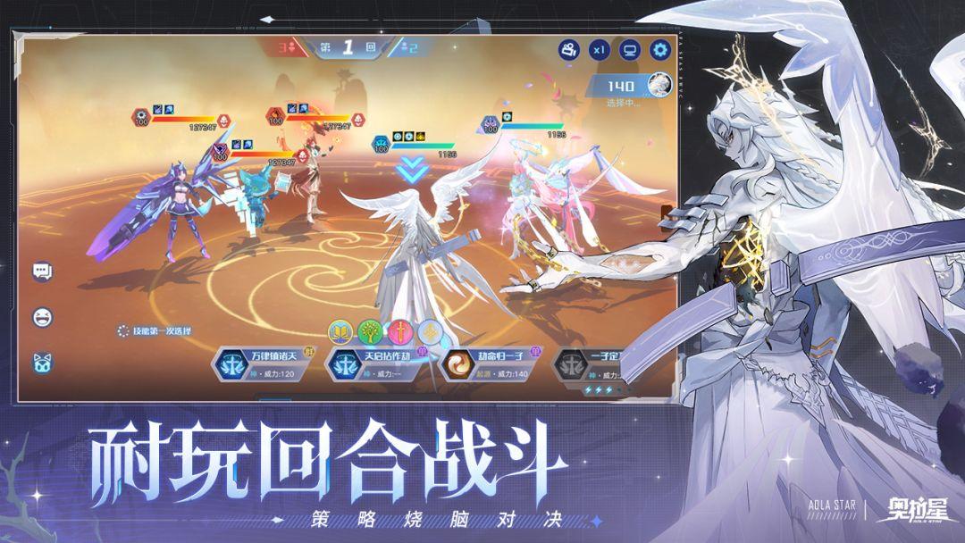 奥拉星_截图_2