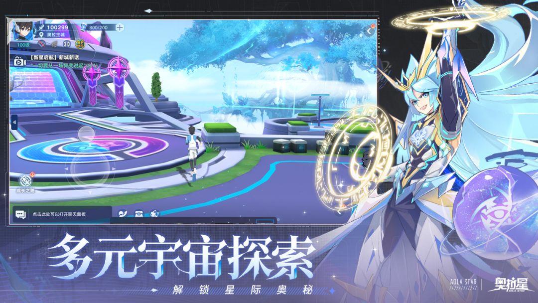 奥拉星_截图_4