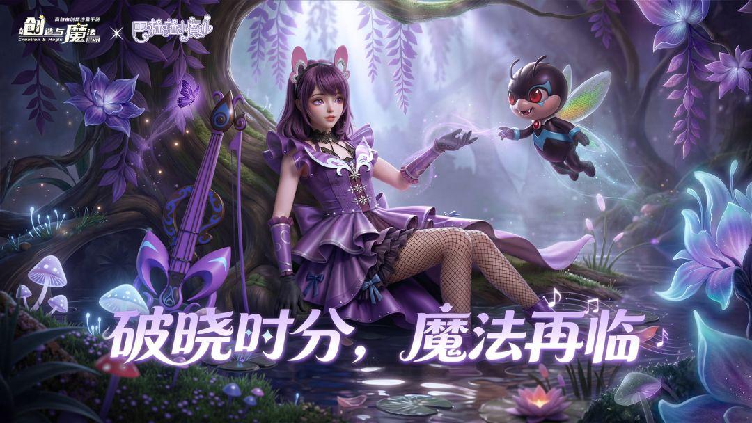 创造与魔法_截图_2