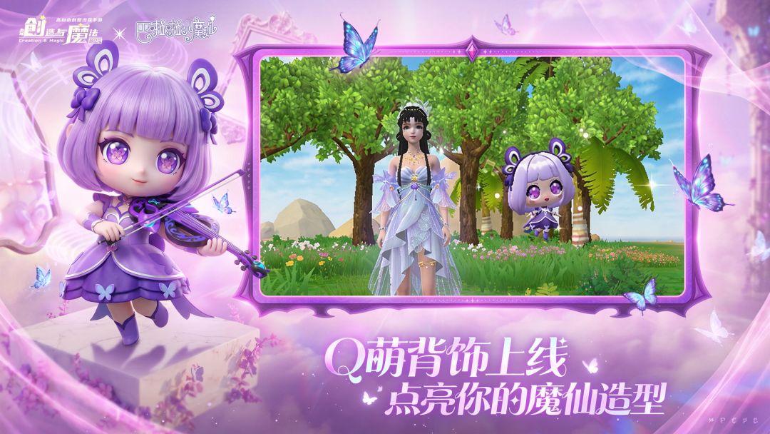 创造与魔法_截图_4