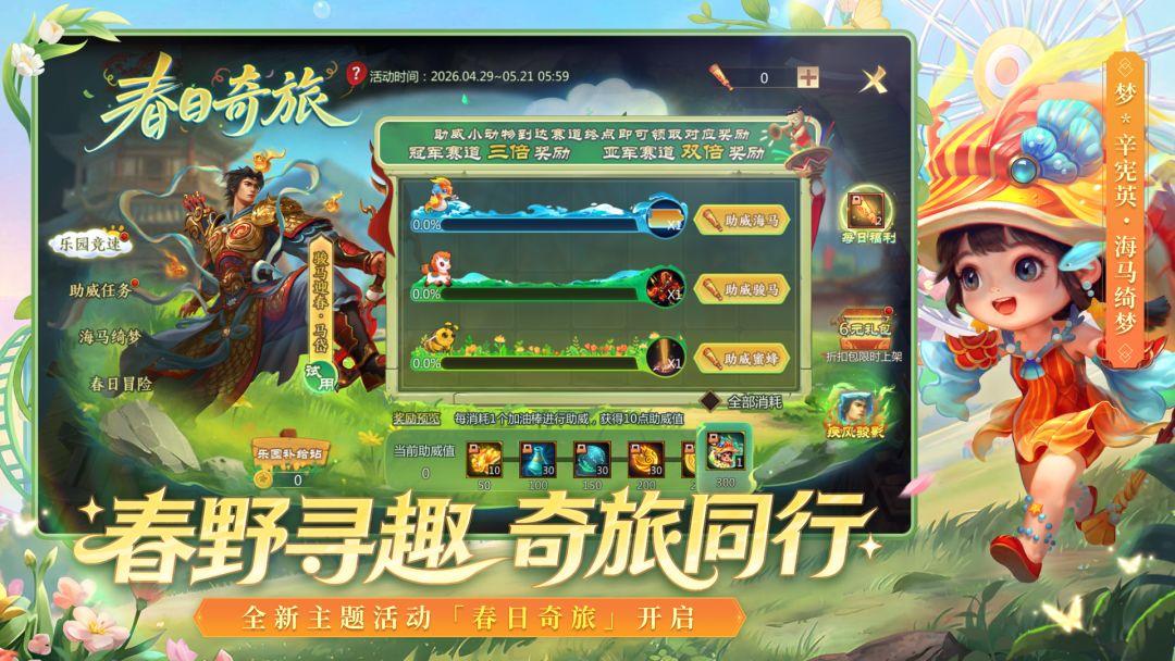 梦三国手游_截图_2