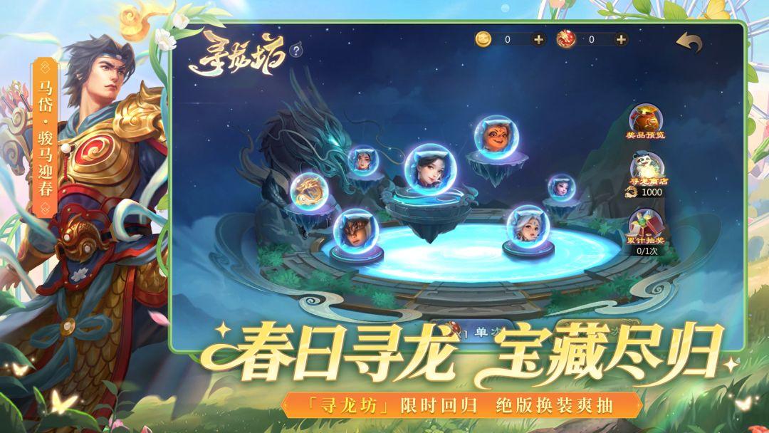 梦三国手游_截图_3