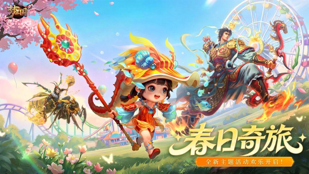 梦三国手游_截图_1