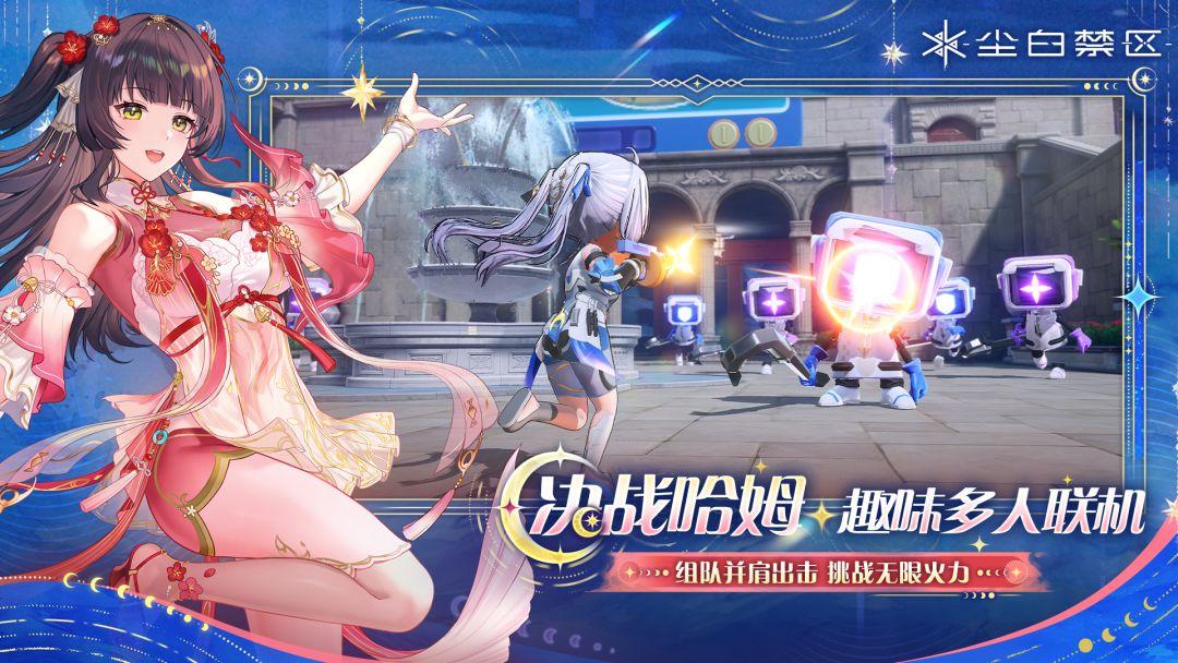 尘白禁区（国服）_截图_5