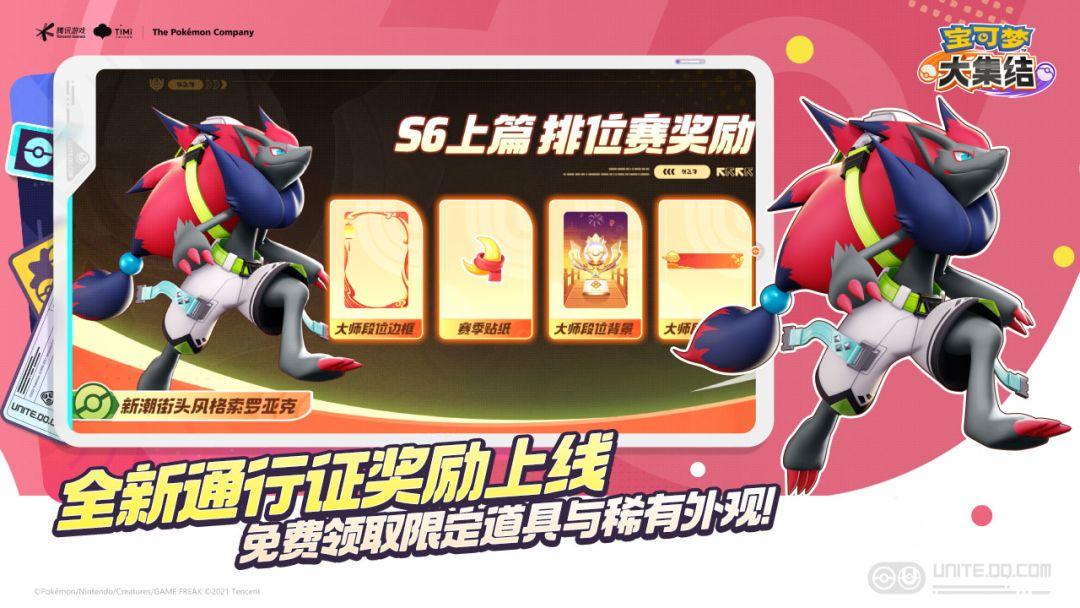 宝可梦大集结安装中文版_截图_4