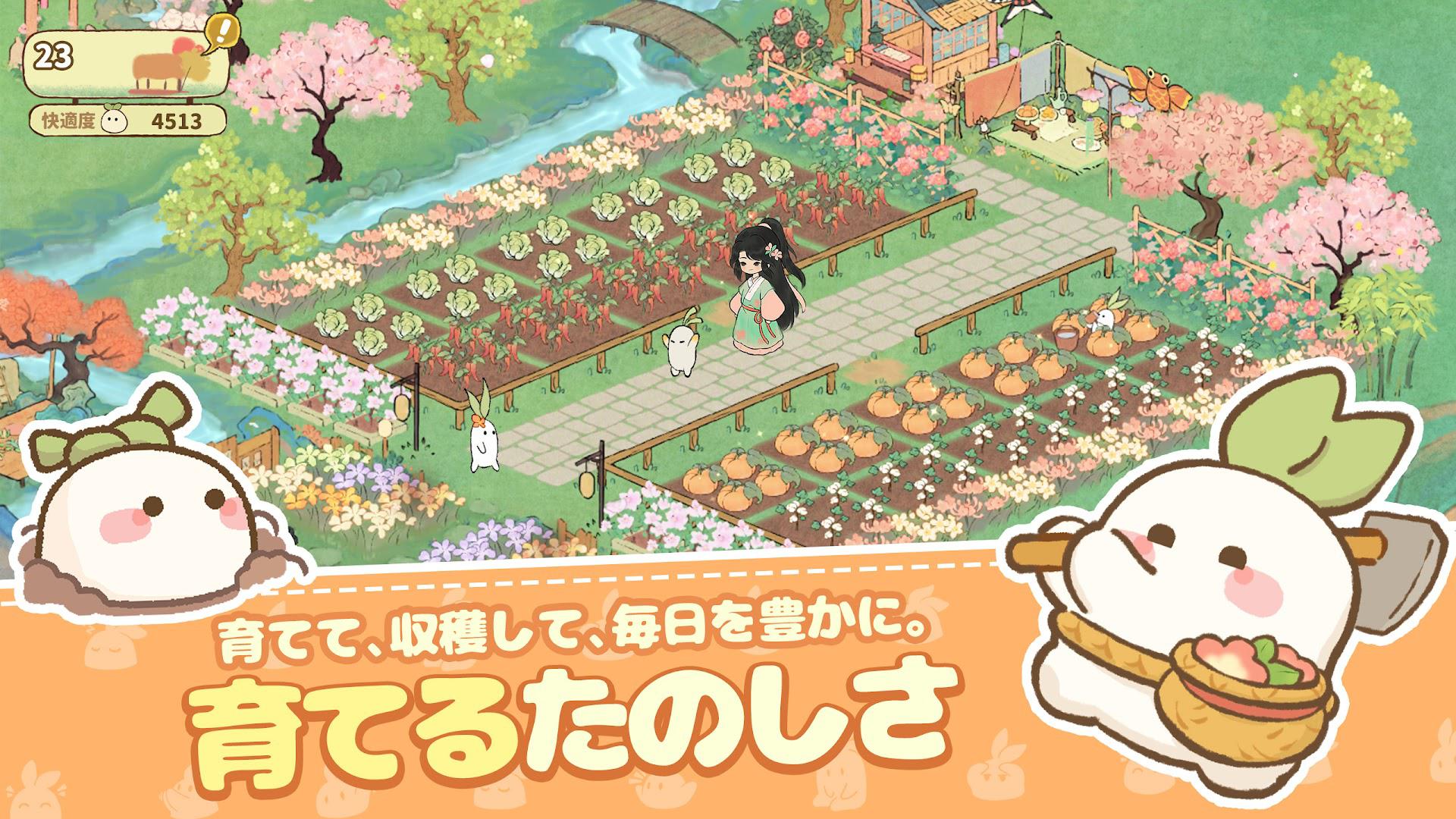 桃源深处有人家(日服)