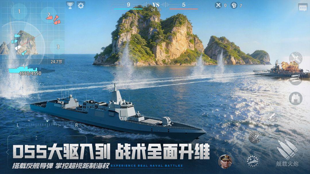 巅峰战舰手机版_截图_2
