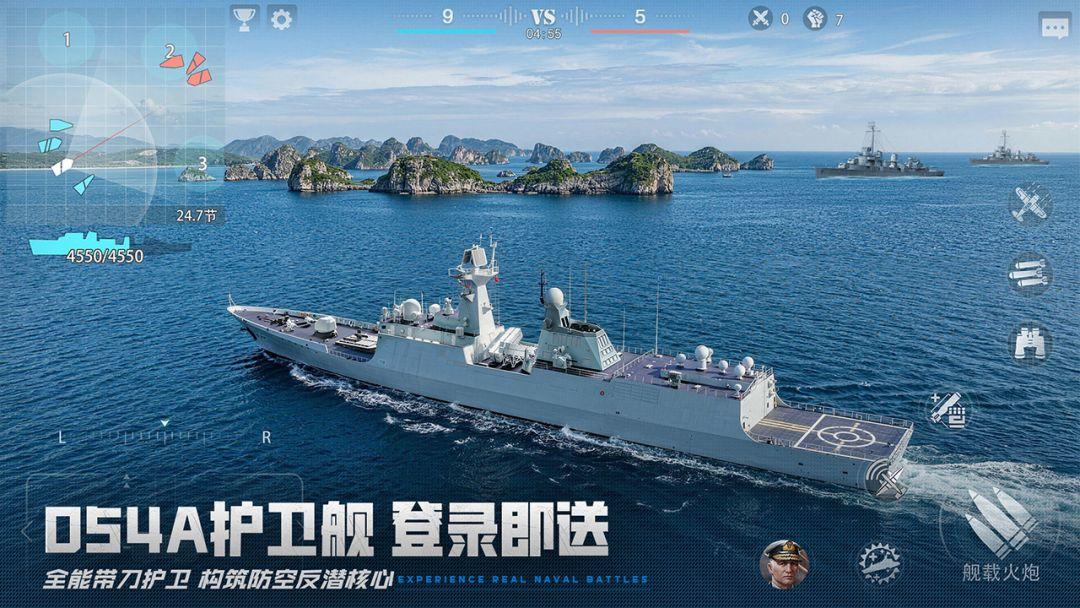 巅峰战舰手机版_截图_3
