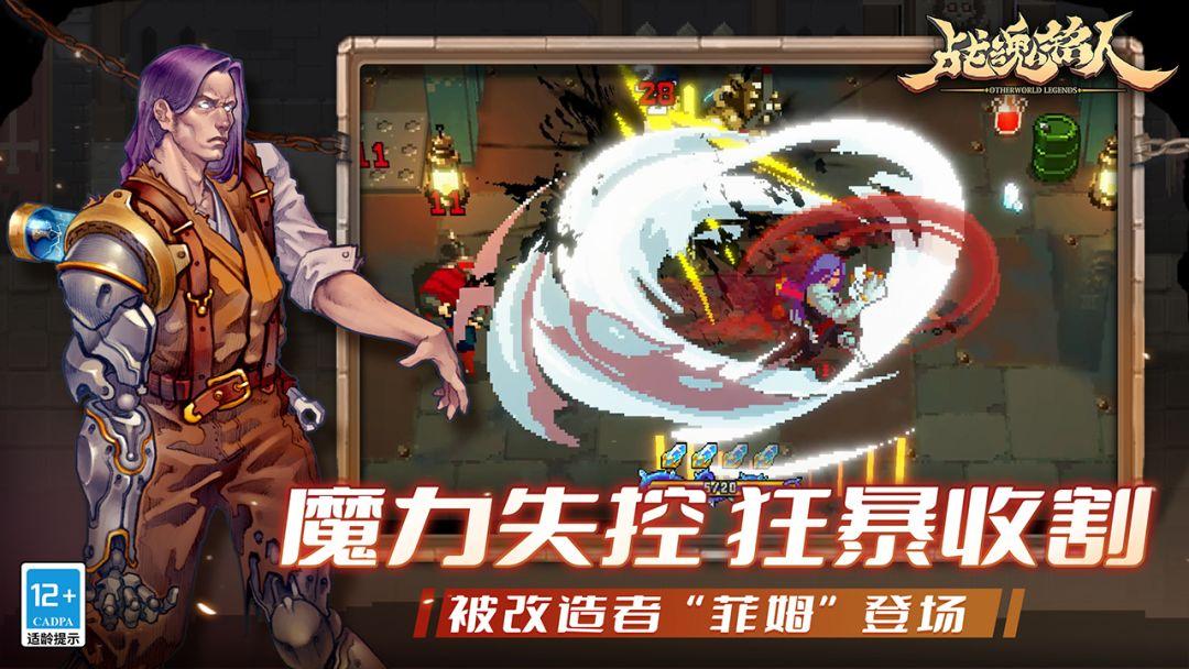 战魂铭人（国服）_截图_1