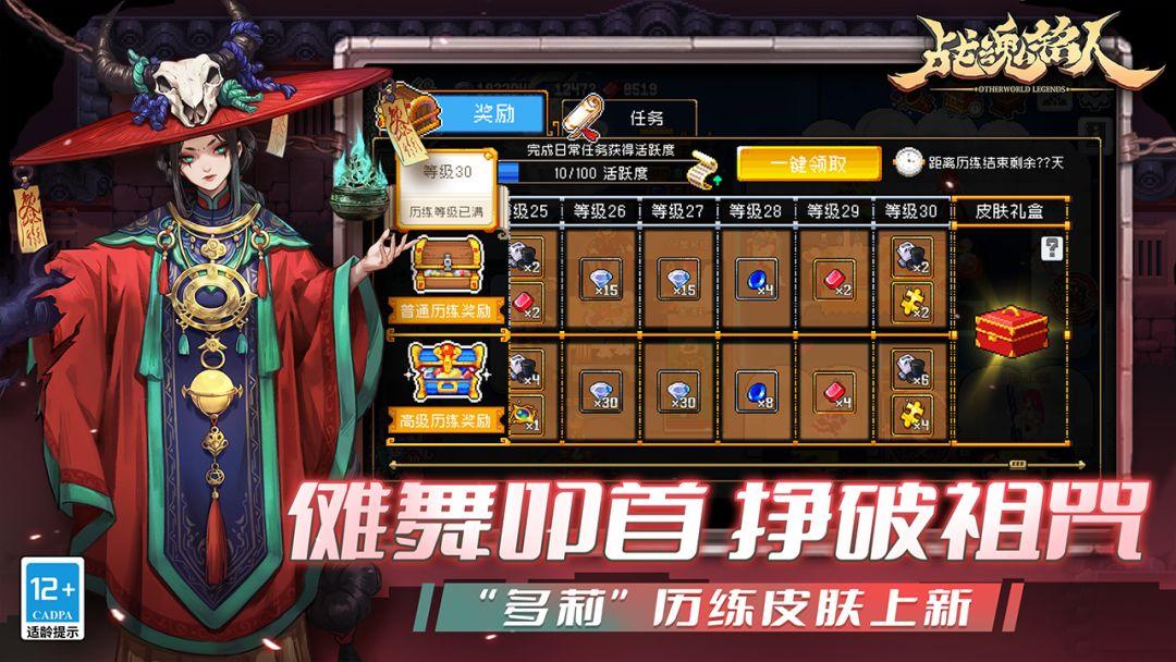 战魂铭人（国服）_截图_3