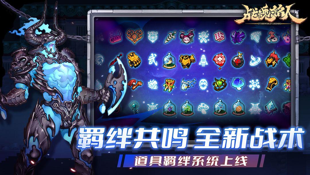 战魂铭人（国服）_截图_4