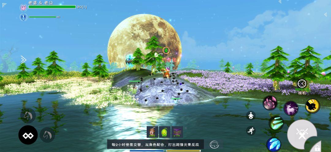 遇见官网安装_截图_1