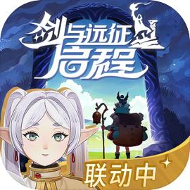 剑与远征：启程