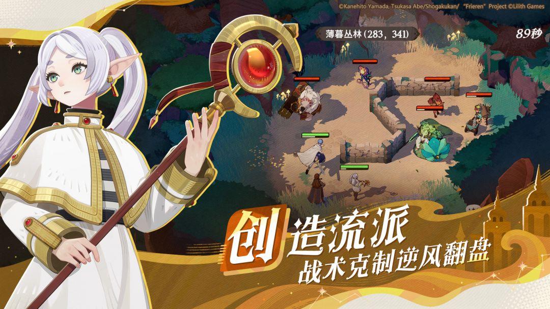 剑与远征：启程_截图_4