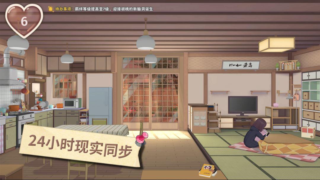 app截图2