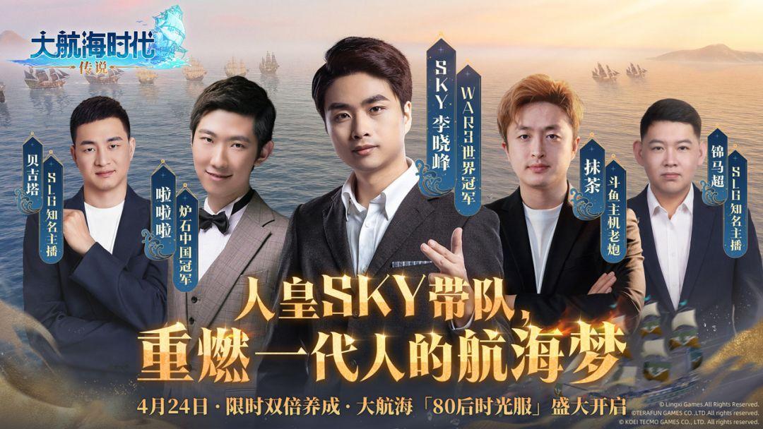 大航海时代传说台服_截图_1