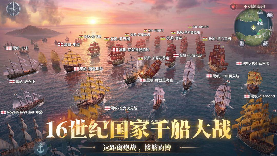 大航海时代传说台服_截图_3