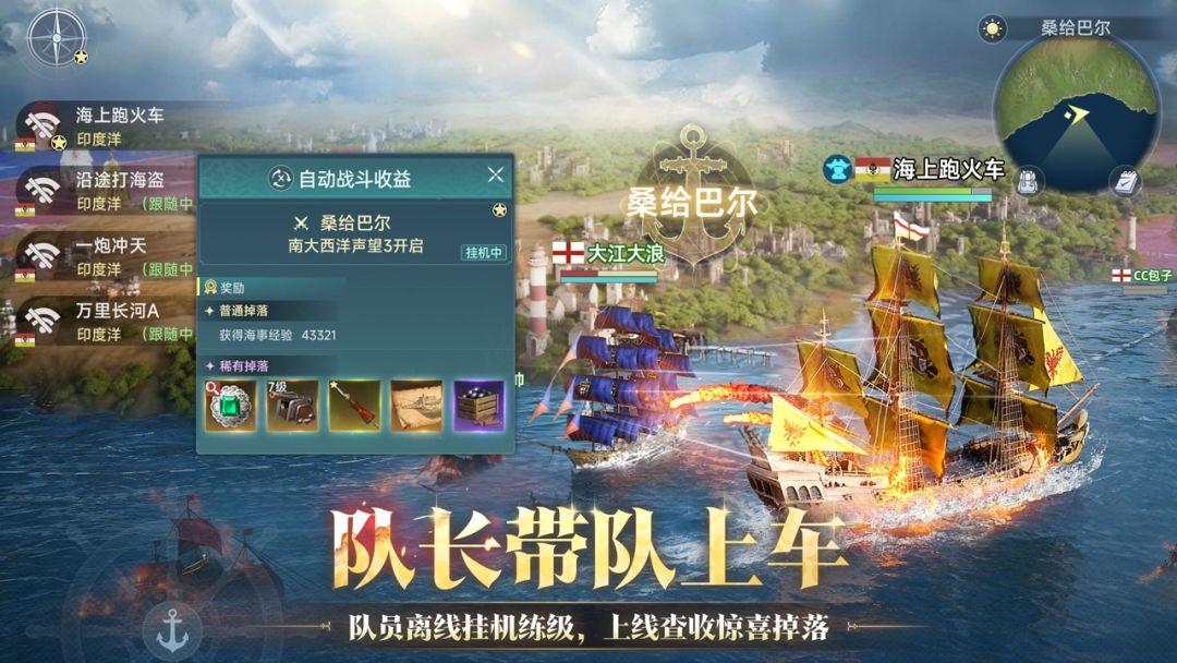 大航海时代传说台服_截图_4