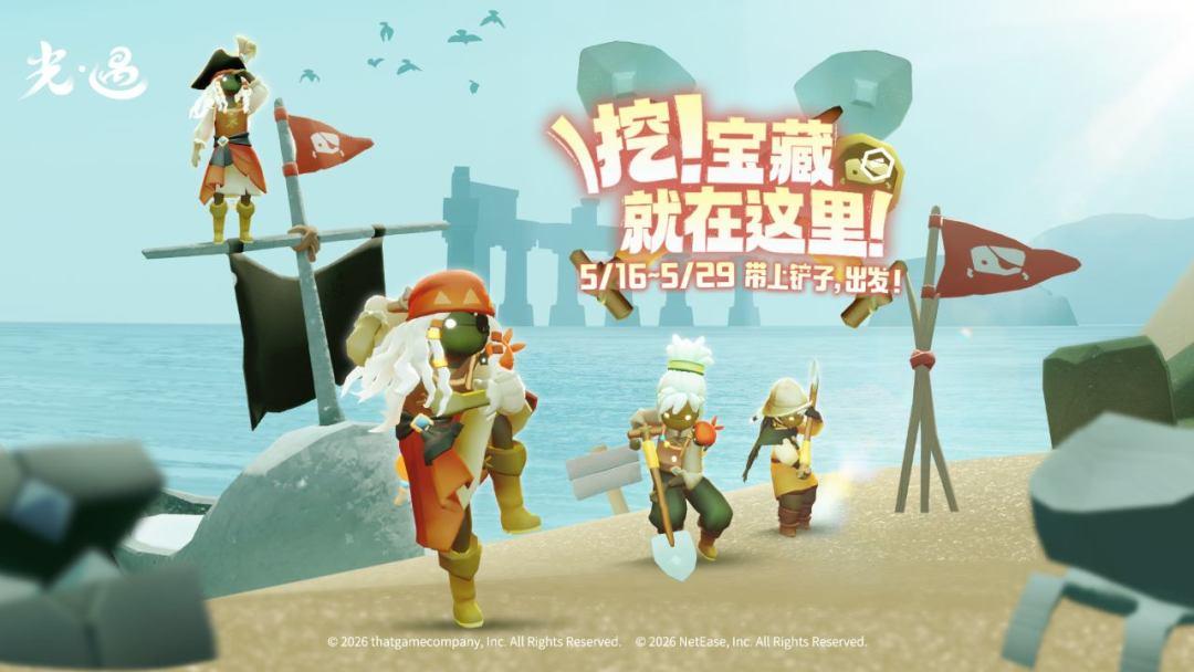sky光遇国服最新版本_截图_2