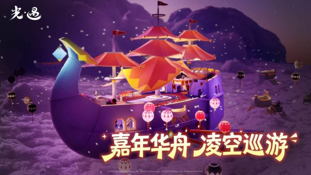 sky光遇国服最新版本_截图_4