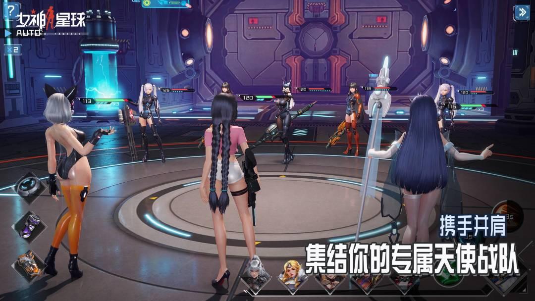 女神星球_截图_3