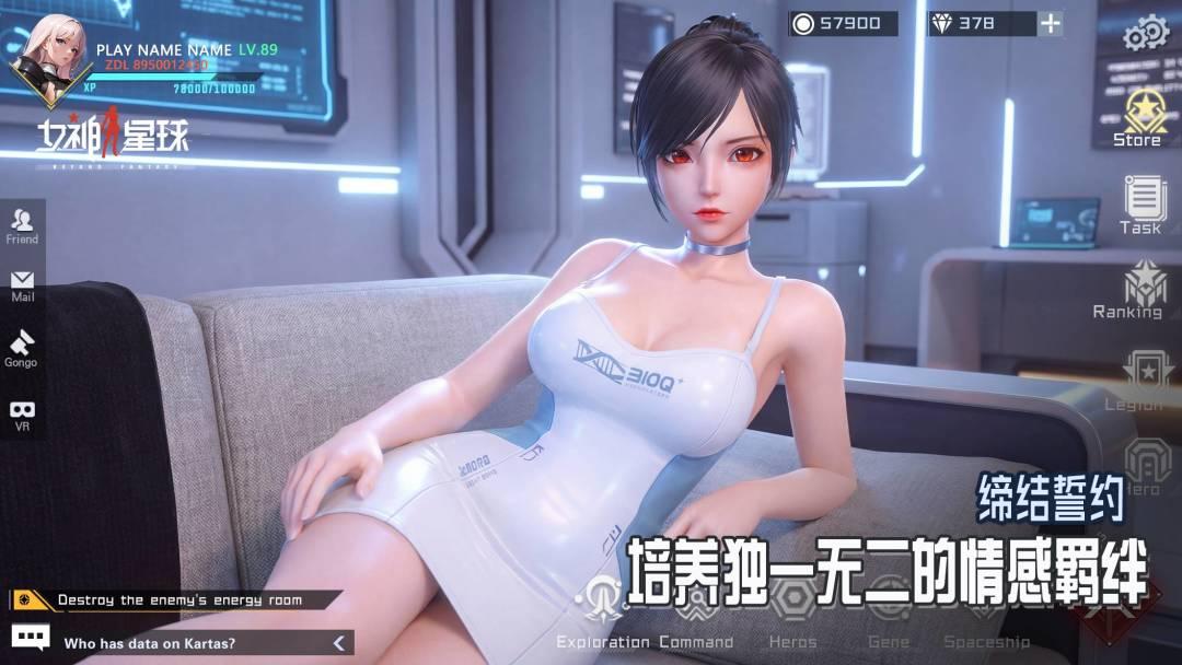 女神星球_截图_2