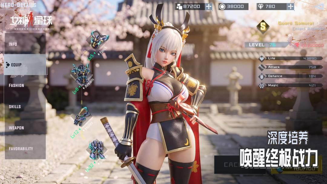 女神星球_截图_4