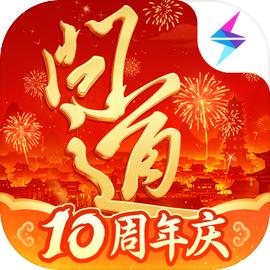 问道