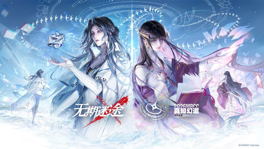 无期迷途_截图_1