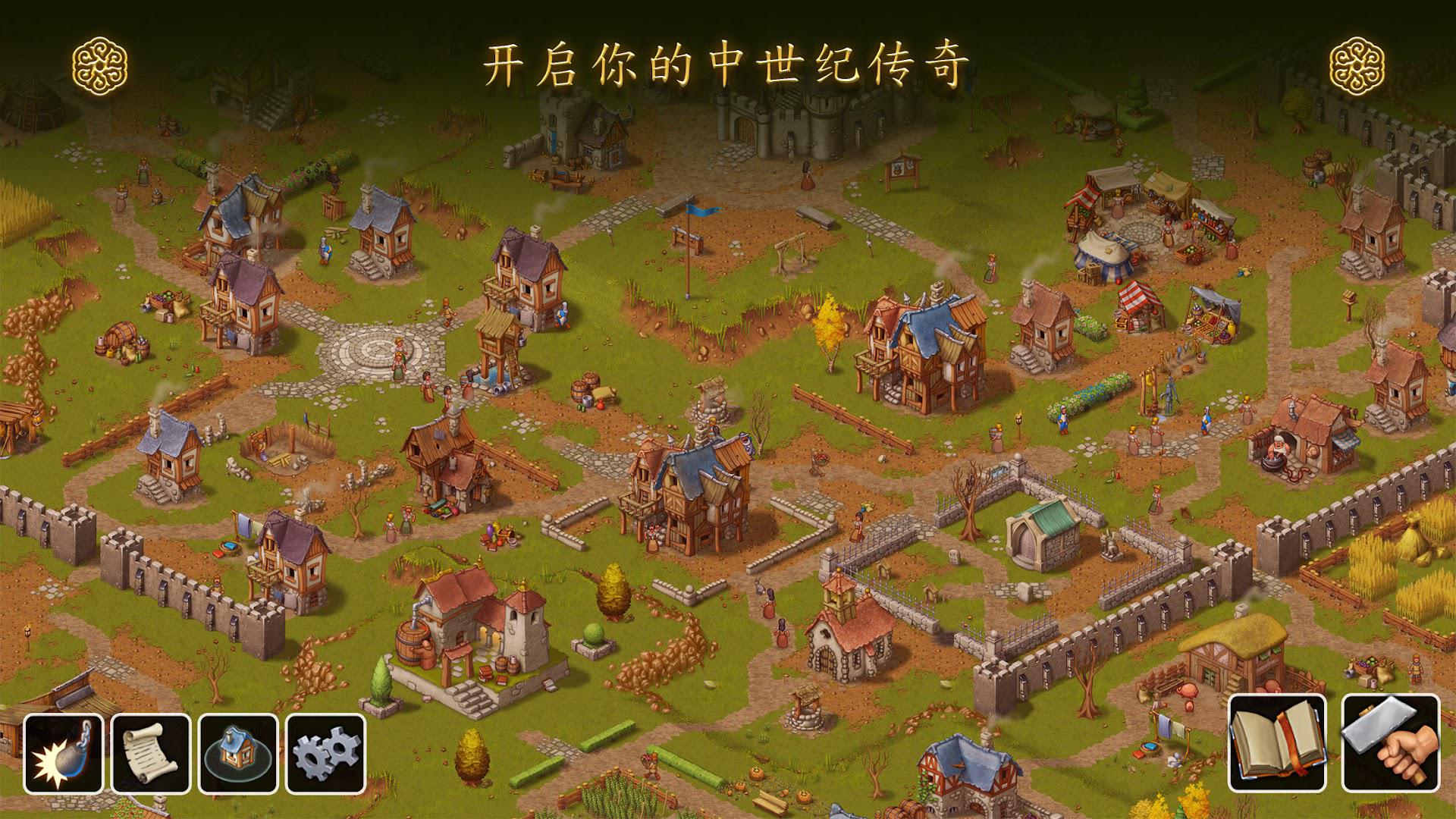 家园：重建王国