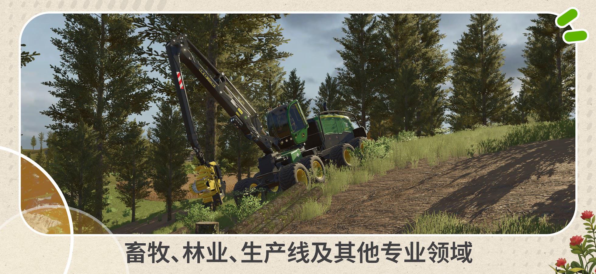 app截图4