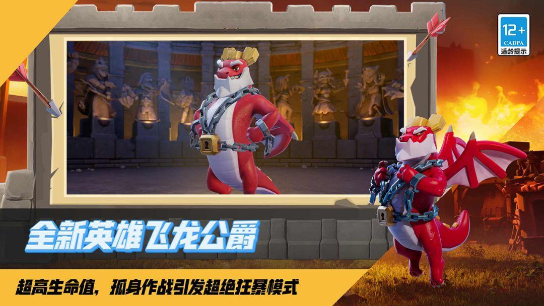 国际服部落冲突_截图_1