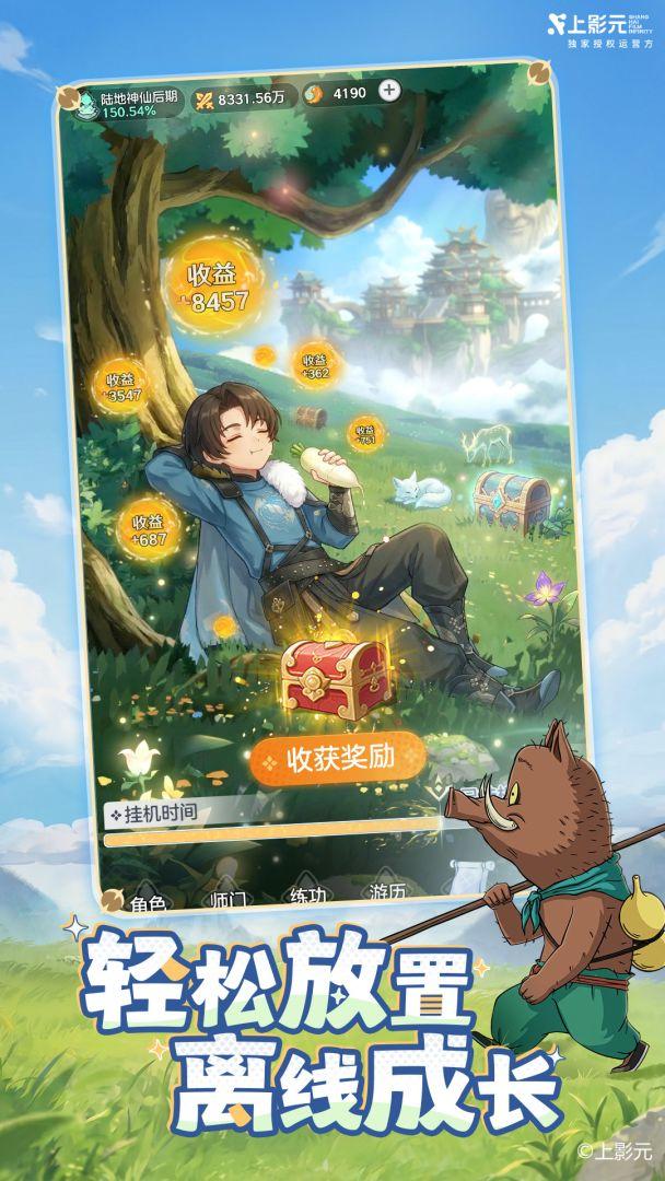 宗师之上_截图_2