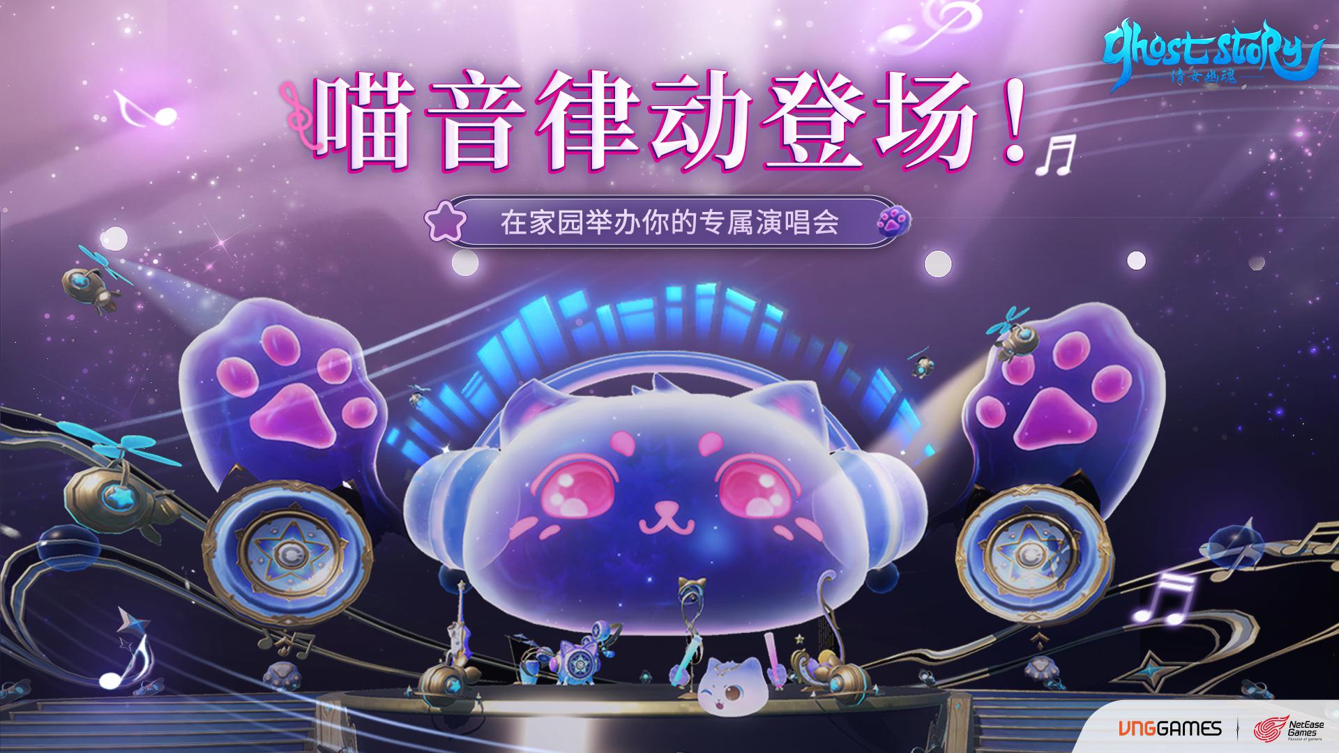 Ghost Story：倩女幽魂_截图_2