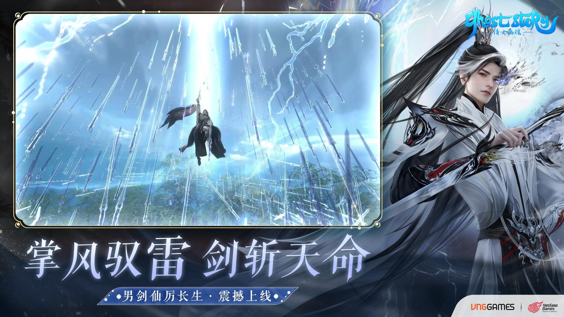 Ghost Story：倩女幽魂_截图_4