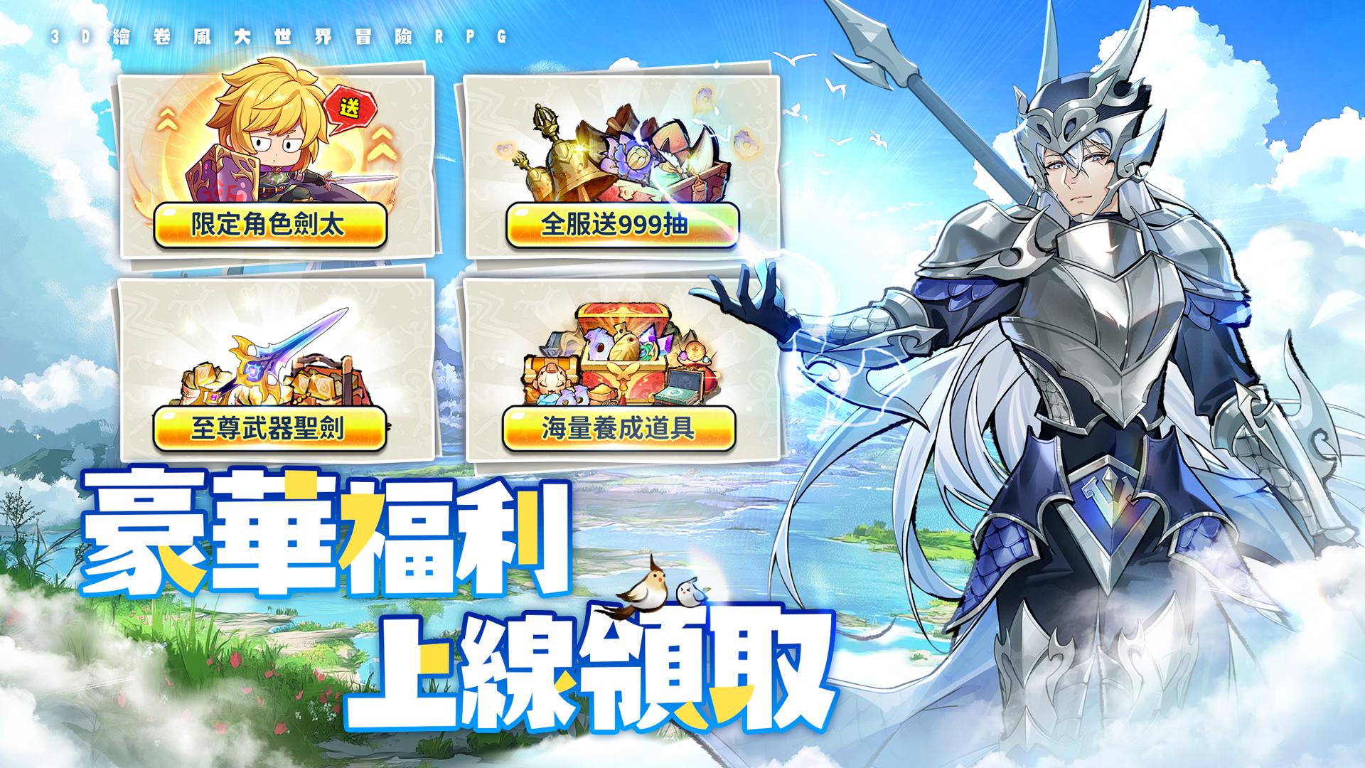 不休旅途：绘卷世界_截图_2