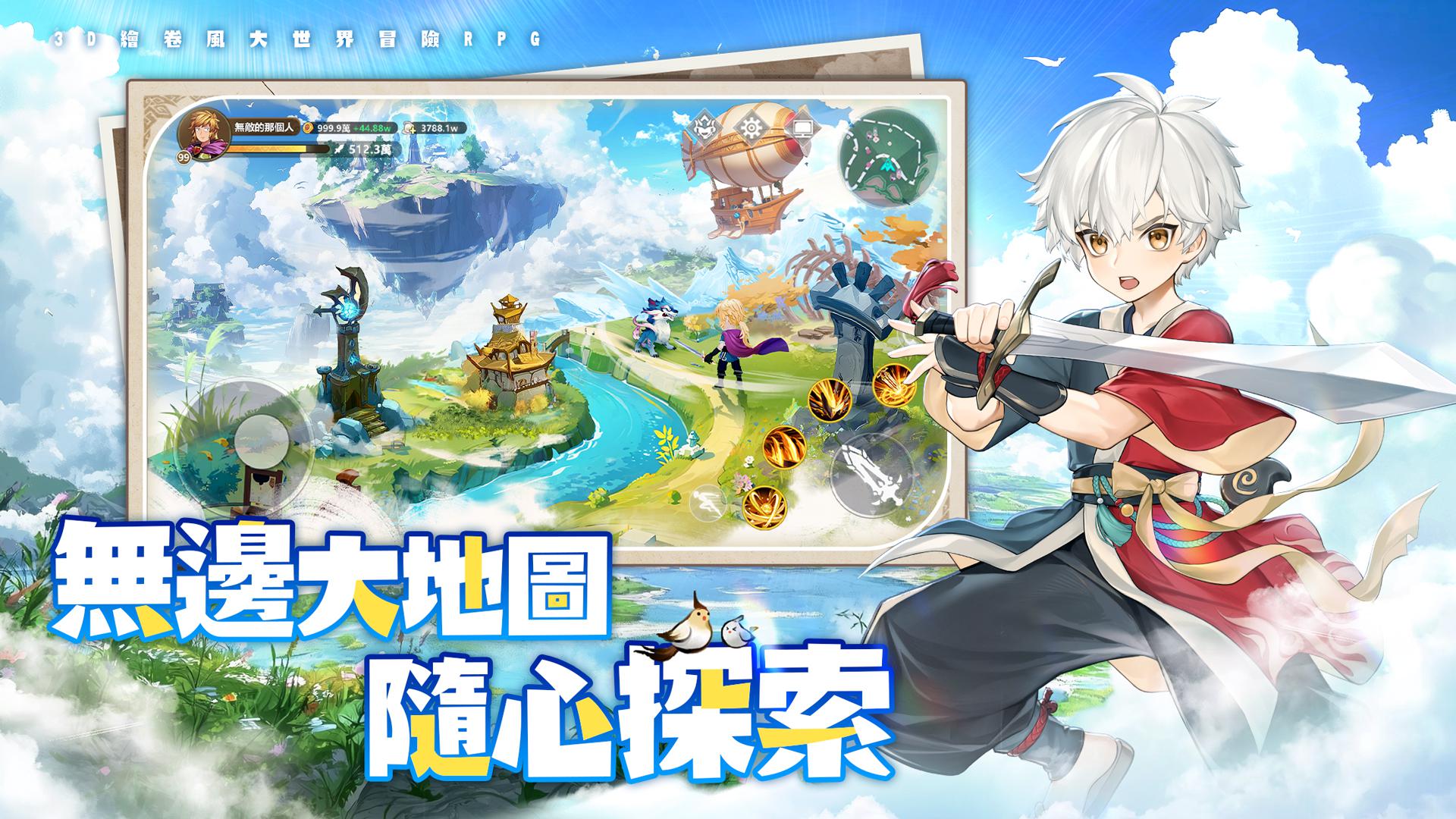 不休旅途：绘卷世界_截图_3