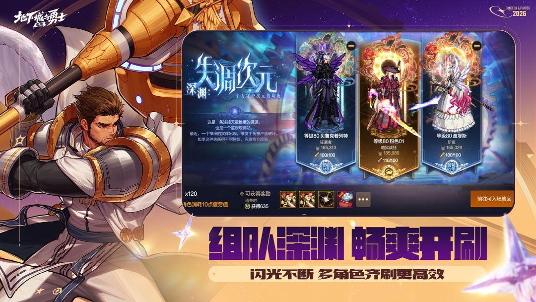地下城与勇士：起源（DNF国服）_截图_2