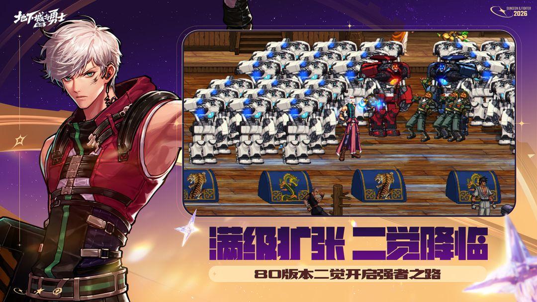 地下城与勇士：起源（DNF国服）_截图_4