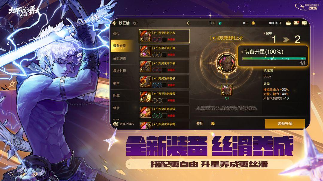 地下城与勇士：起源（DNF国服）_截图_3