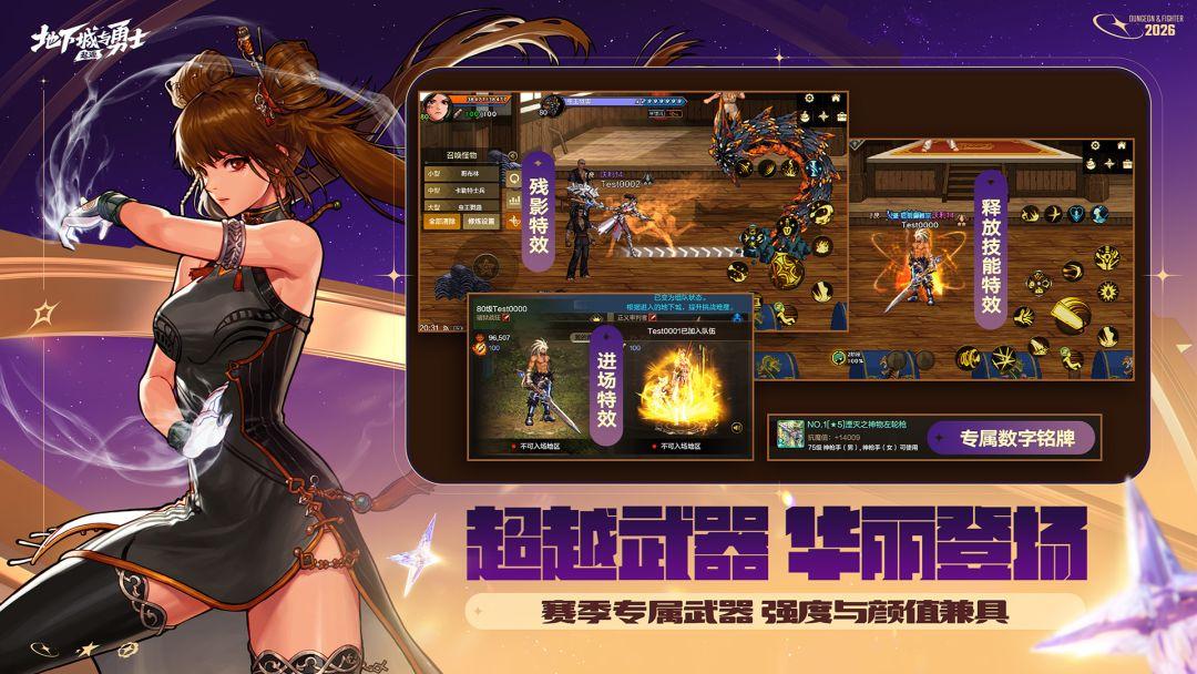 地下城与勇士：起源（DNF国服）_截图_5