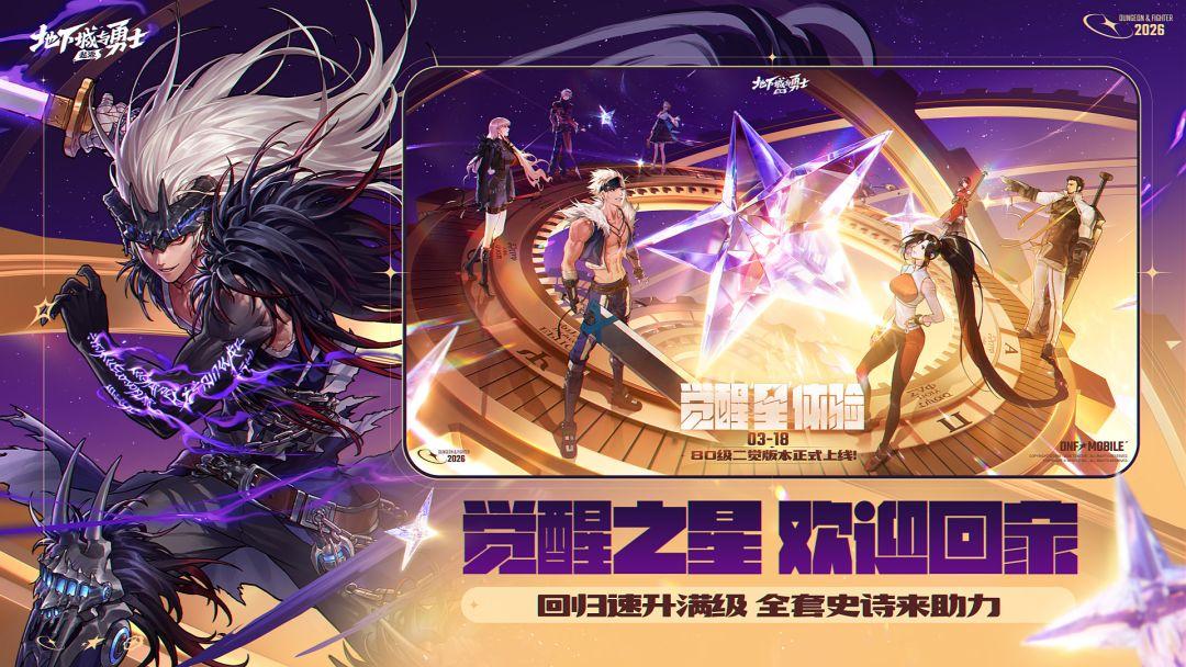地下城与勇士：起源（DNF国服）_截图_6