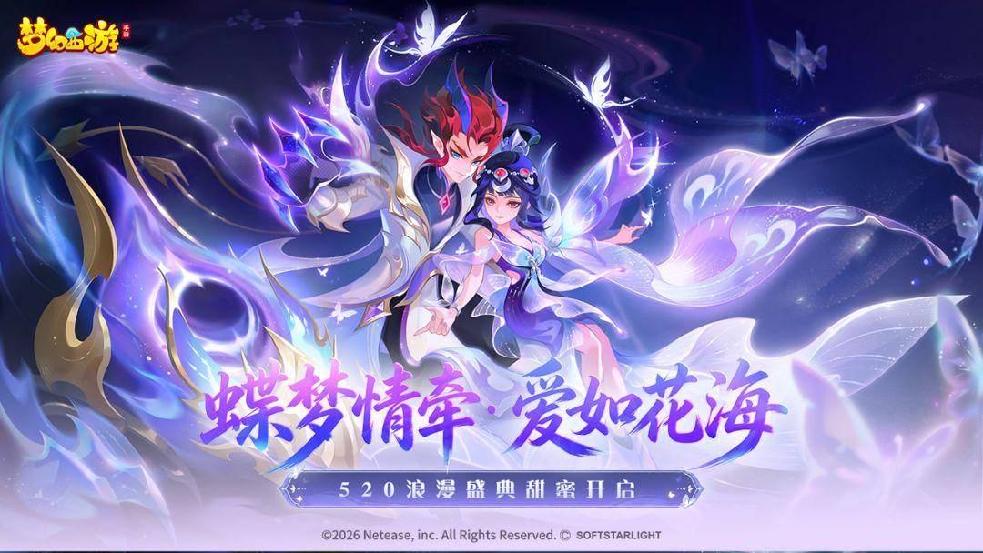 梦幻手游安卓版本_截图_1