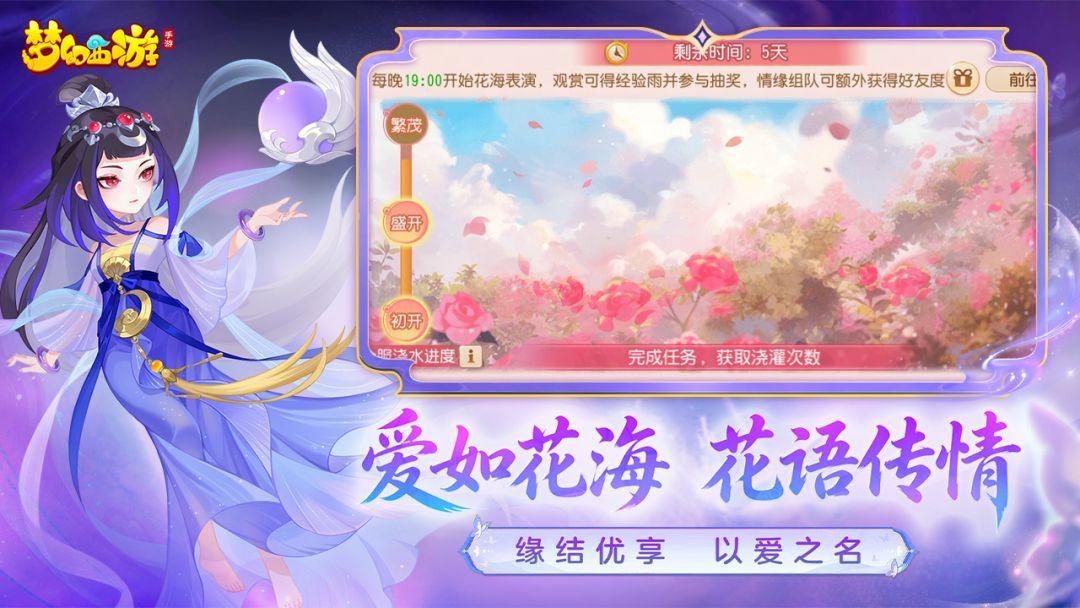梦幻手游安卓版本_截图_3